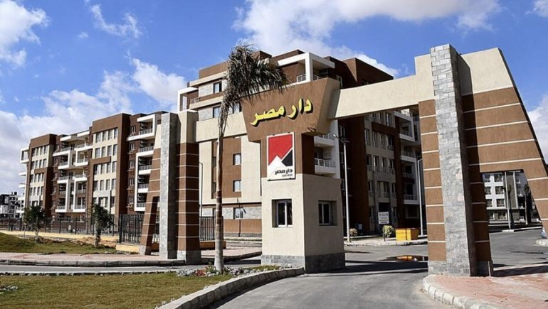 كمبوند دار مصر