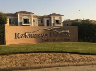 كمبوند قطامية ديونز